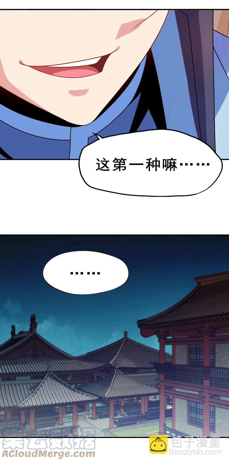 87 你这马屁我拍的很喜欢(1/2)-第87话