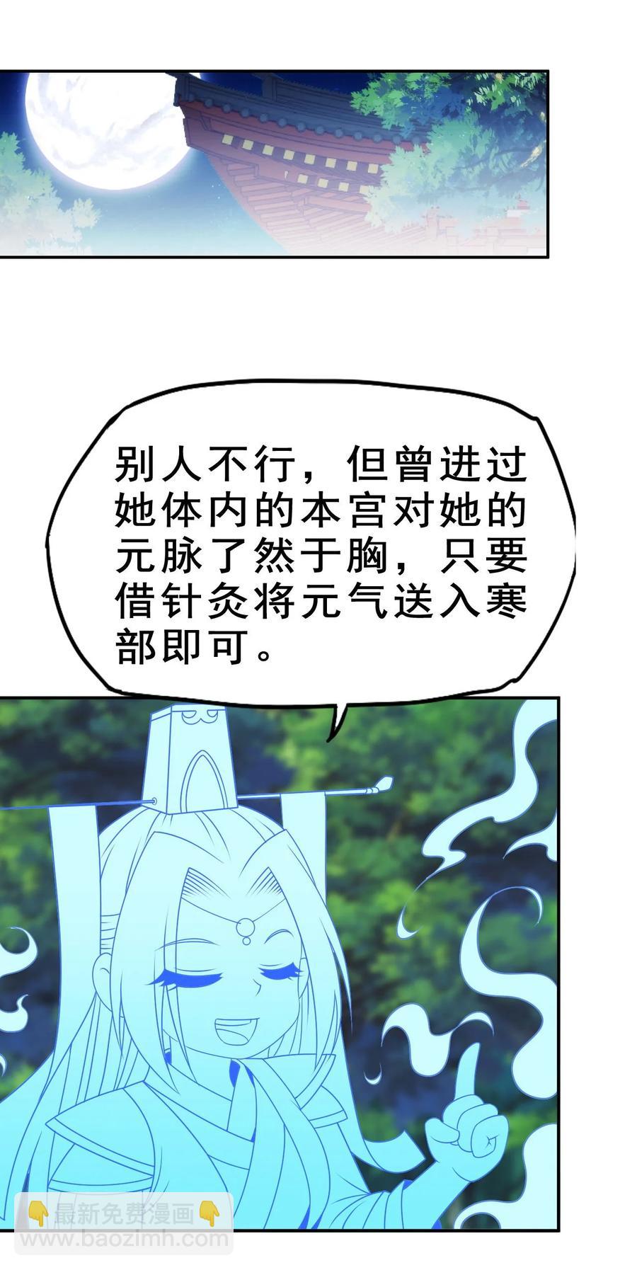 87 你这马屁我拍的很喜欢(1/2)-第87话