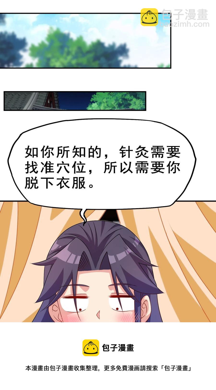 87 你这马屁我拍的很喜欢(1/2)-第87话