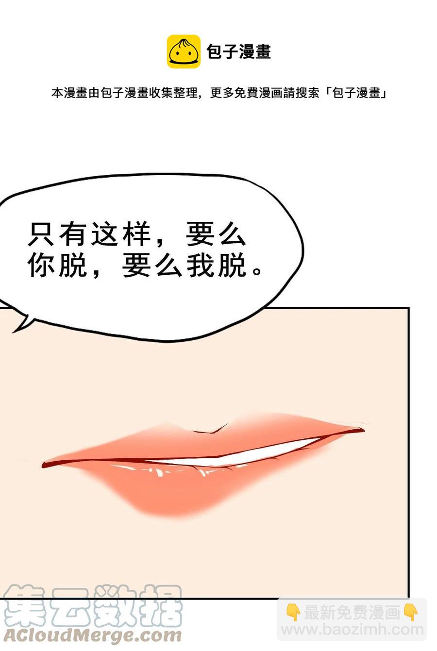 87 你这马屁我拍的很喜欢(1/2)-第87话