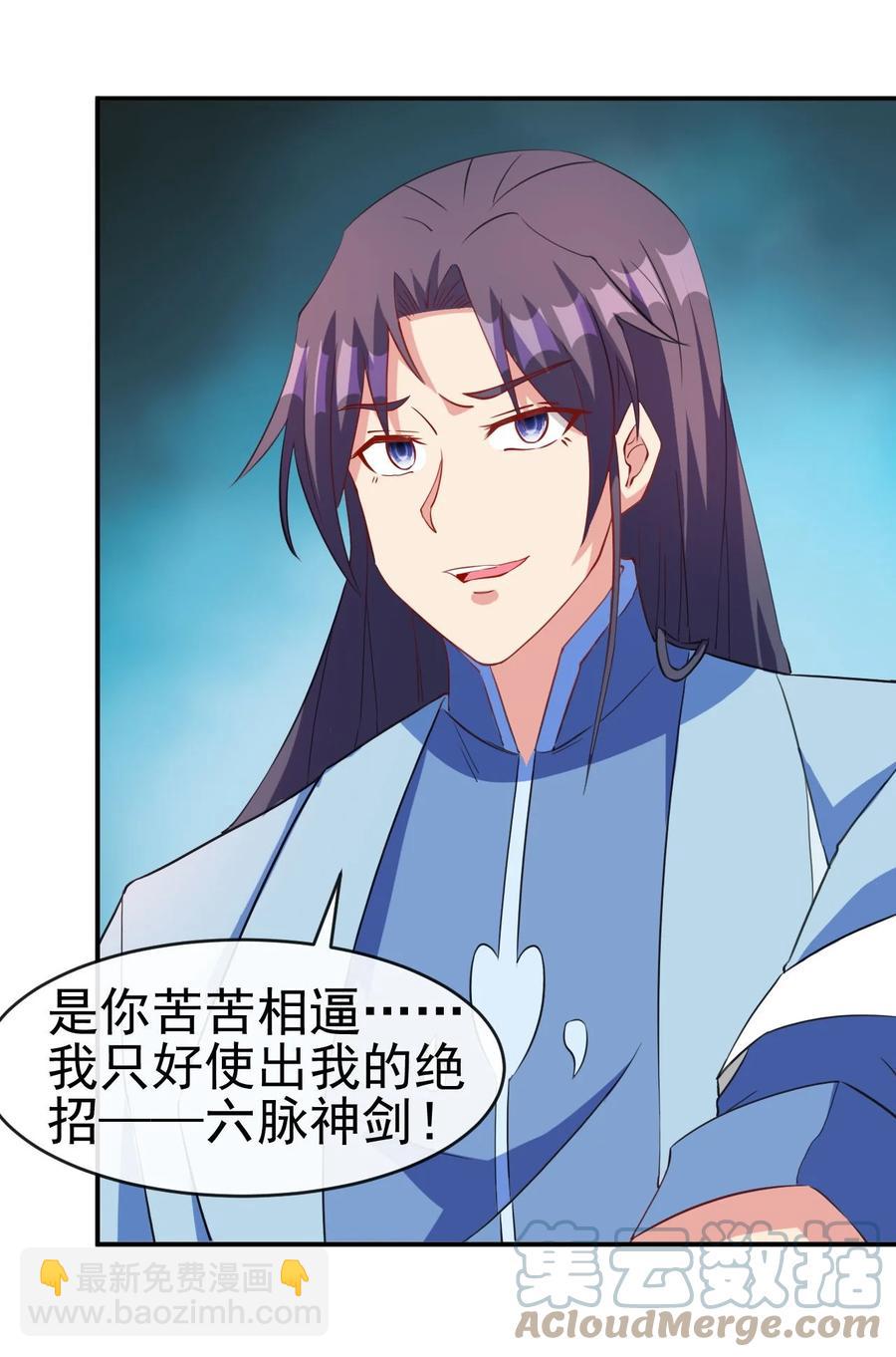 89 不要这样啊！-第89话