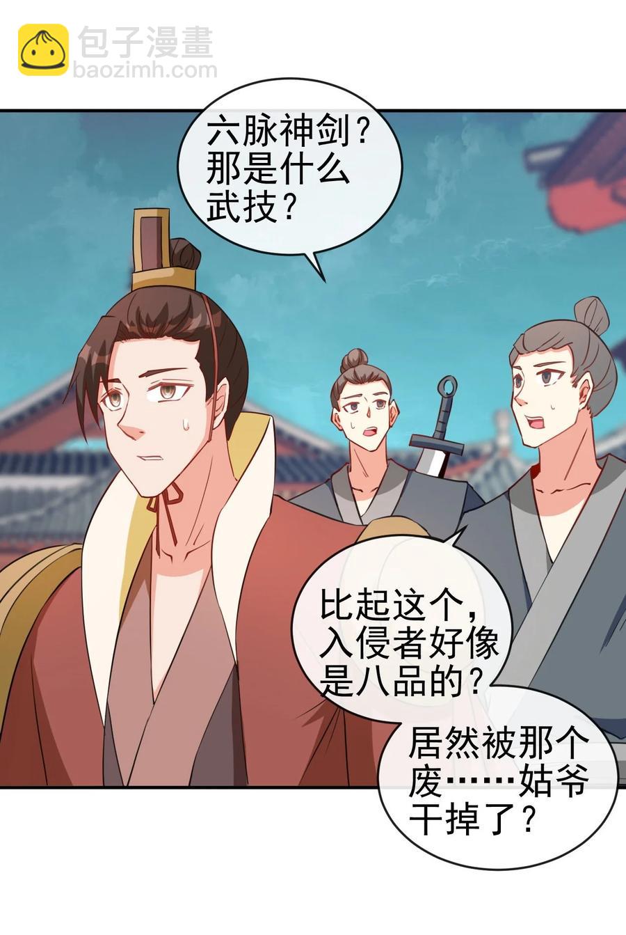 89 不要这样啊！-第89话