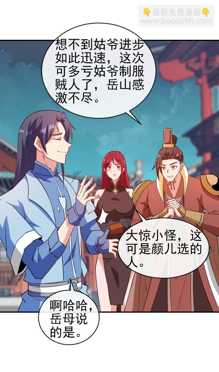89 不要这样啊！-第89话