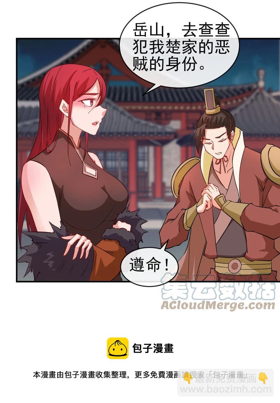 89 不要这样啊！-第89话