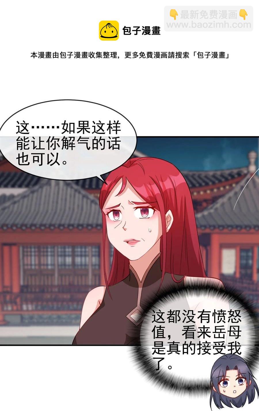 89 不要这样啊！-第89话