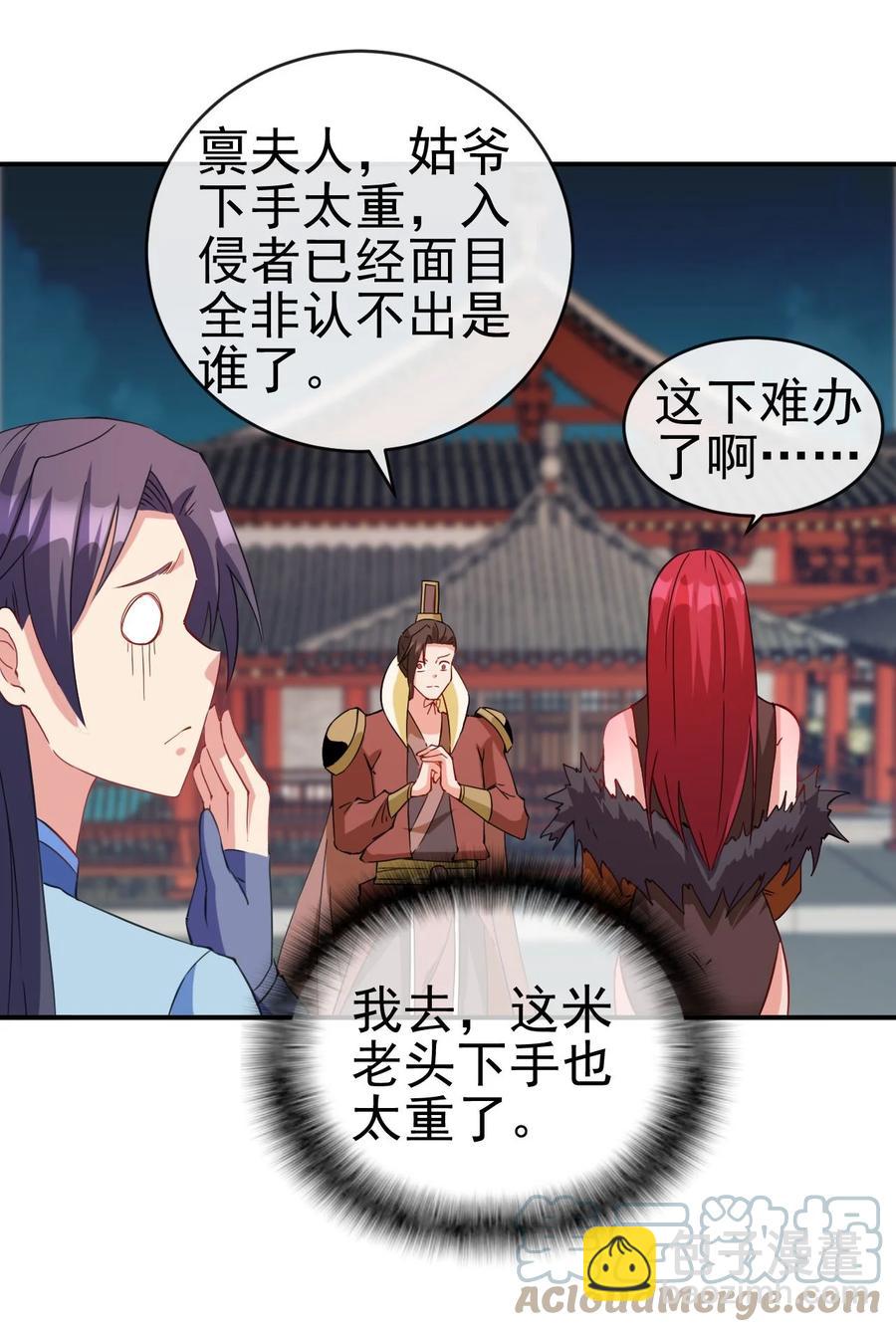 89 不要这样啊！-第89话