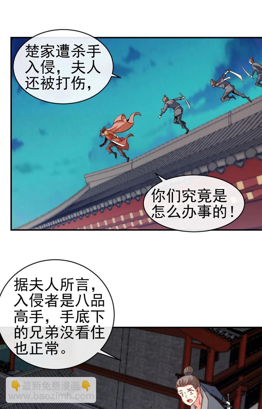 89 不要这样啊！-第89话