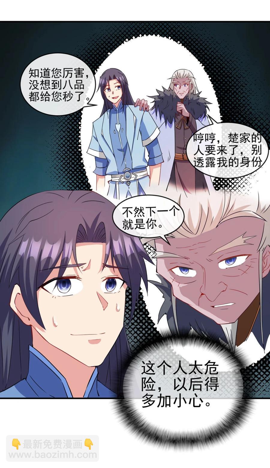 89 不要这样啊！-第89话