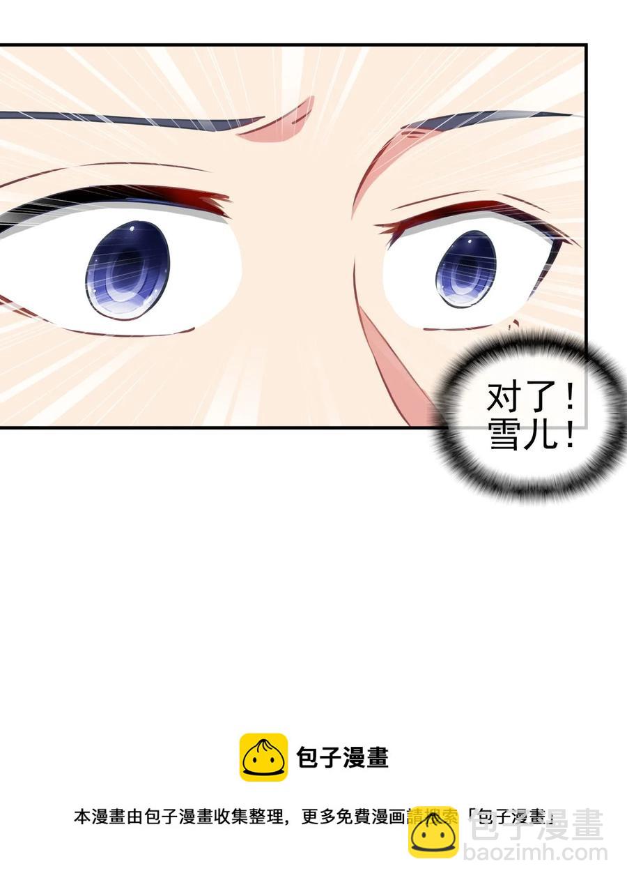 89 不要这样啊！-第89话
