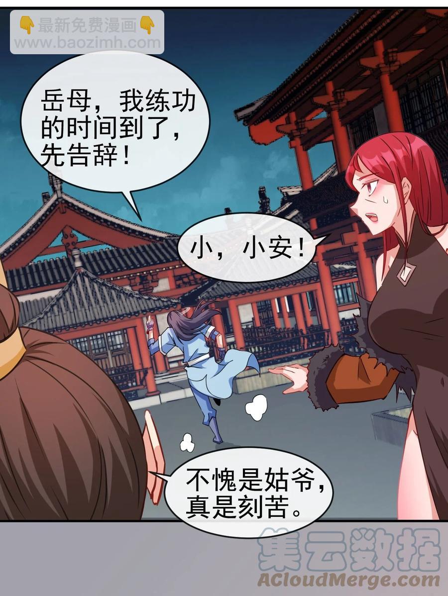 89 不要这样啊！-第89话