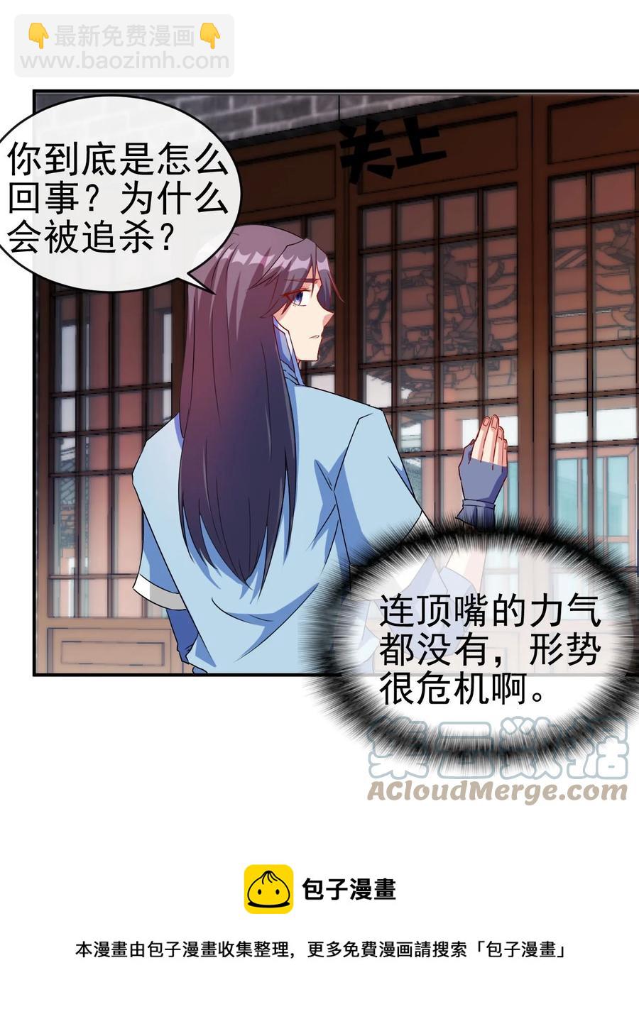 89 不要这样啊！-第89话