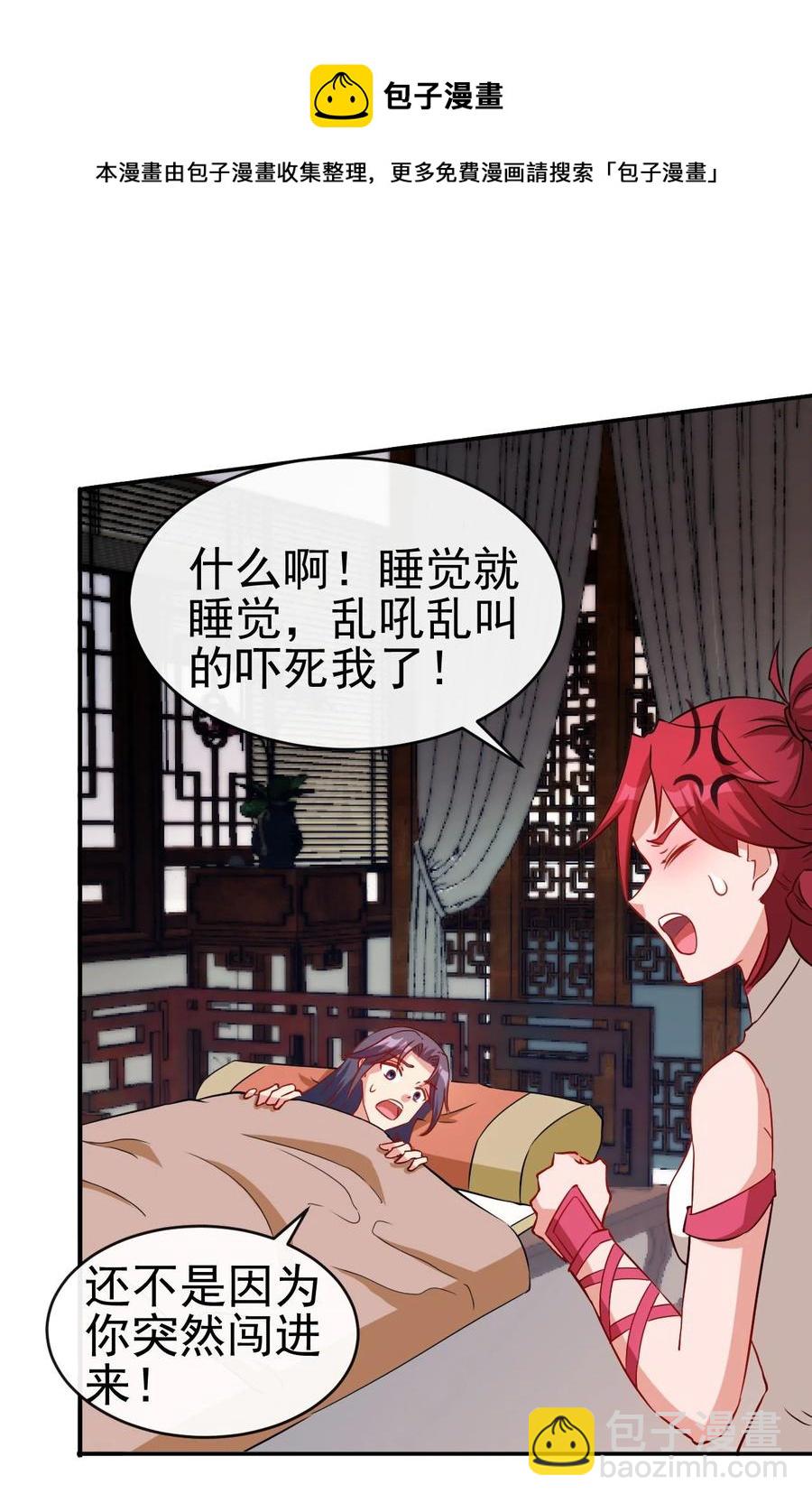 89 不要这样啊！-第89话