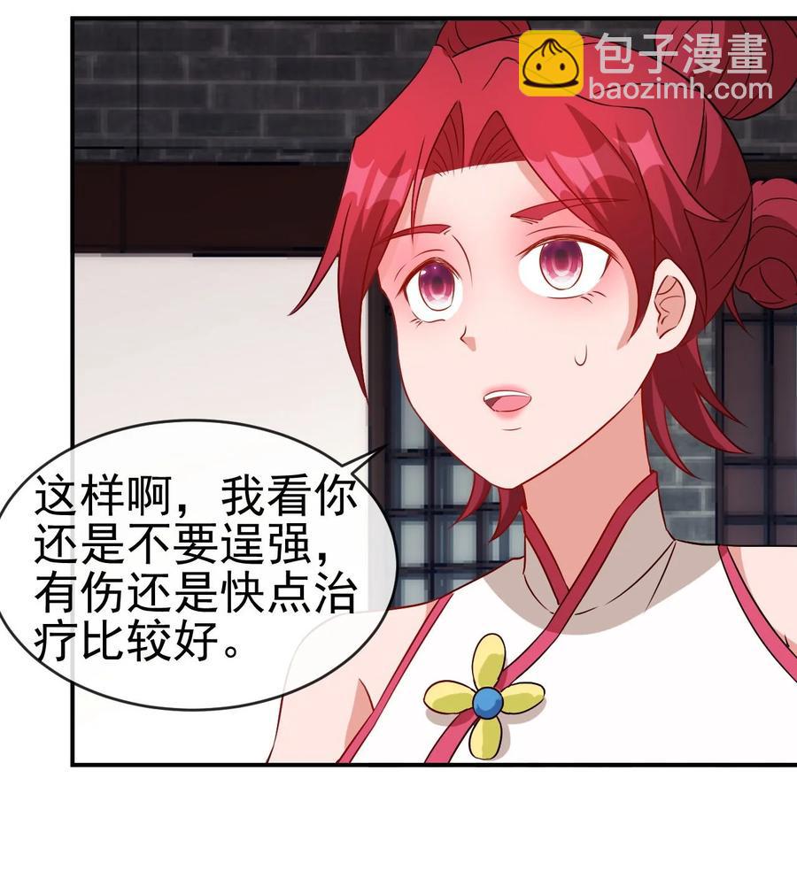 89 不要这样啊！-第89话