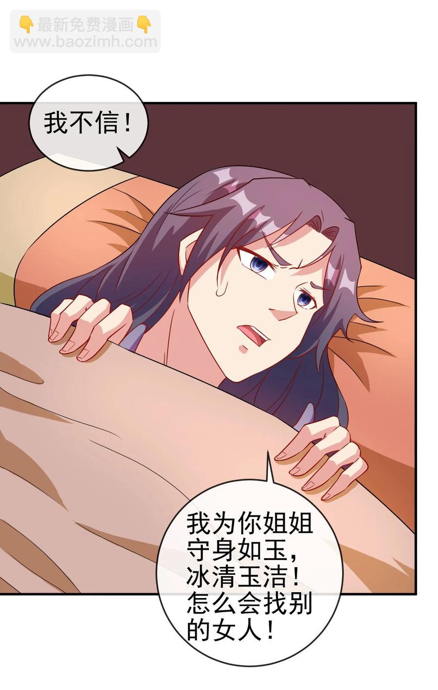 89 不要这样啊！-第89话
