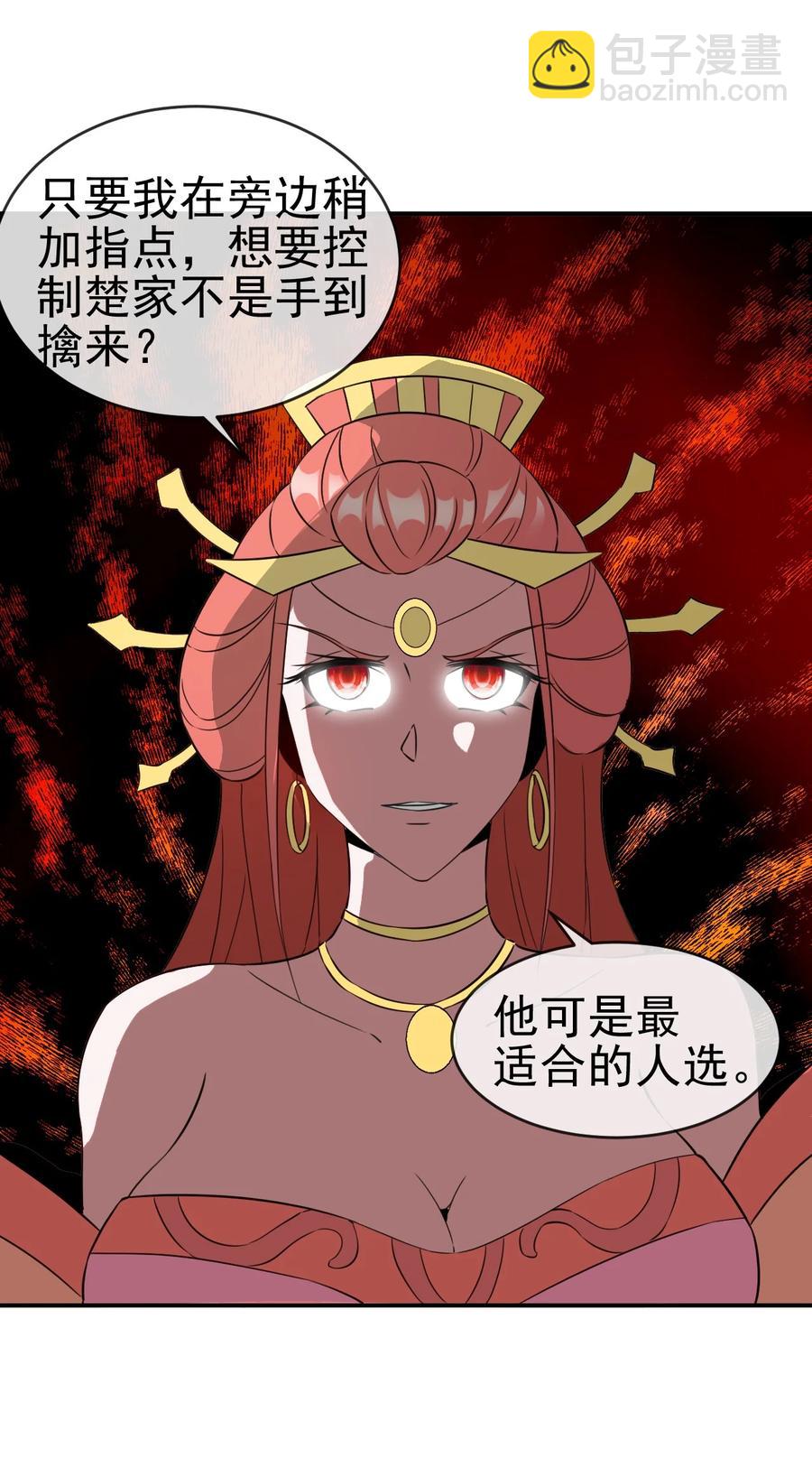 91 让人不爽的女人-第91话