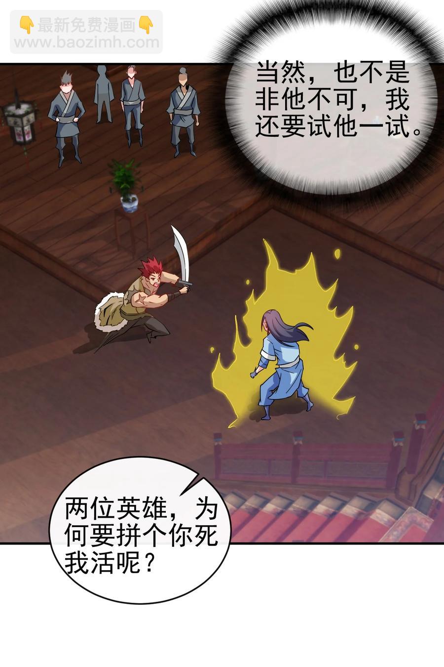 91 让人不爽的女人-第91话