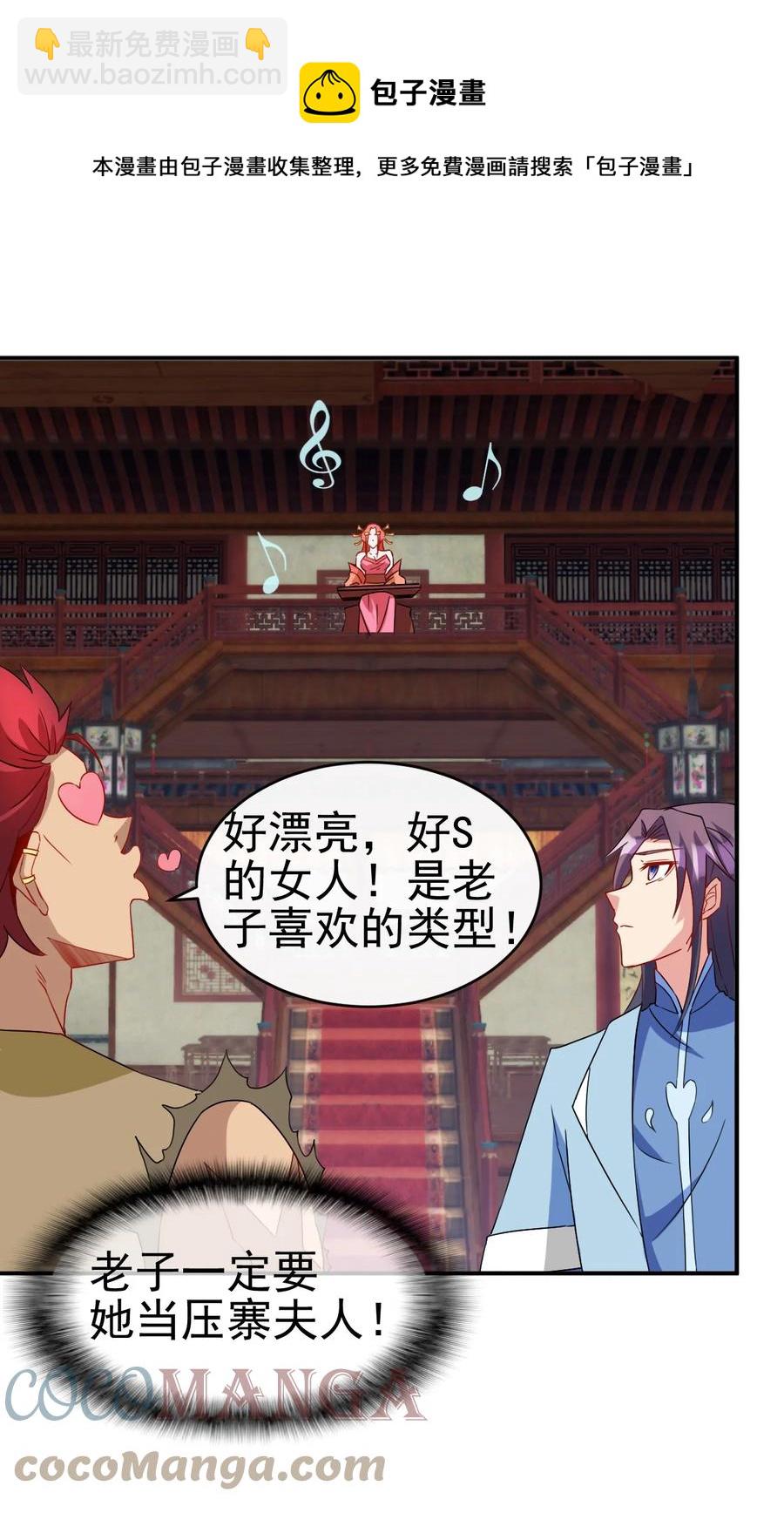 91 让人不爽的女人-第91话