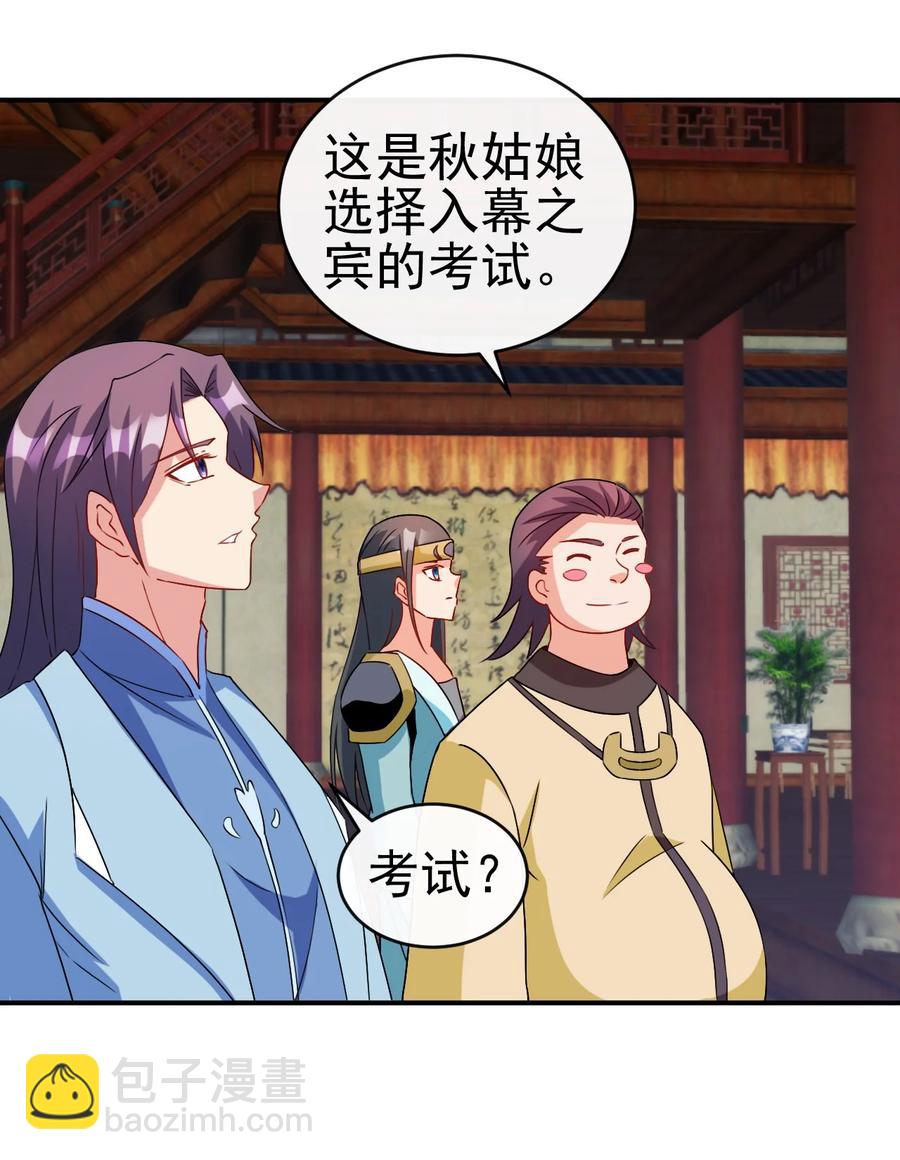 91 让人不爽的女人-第91话