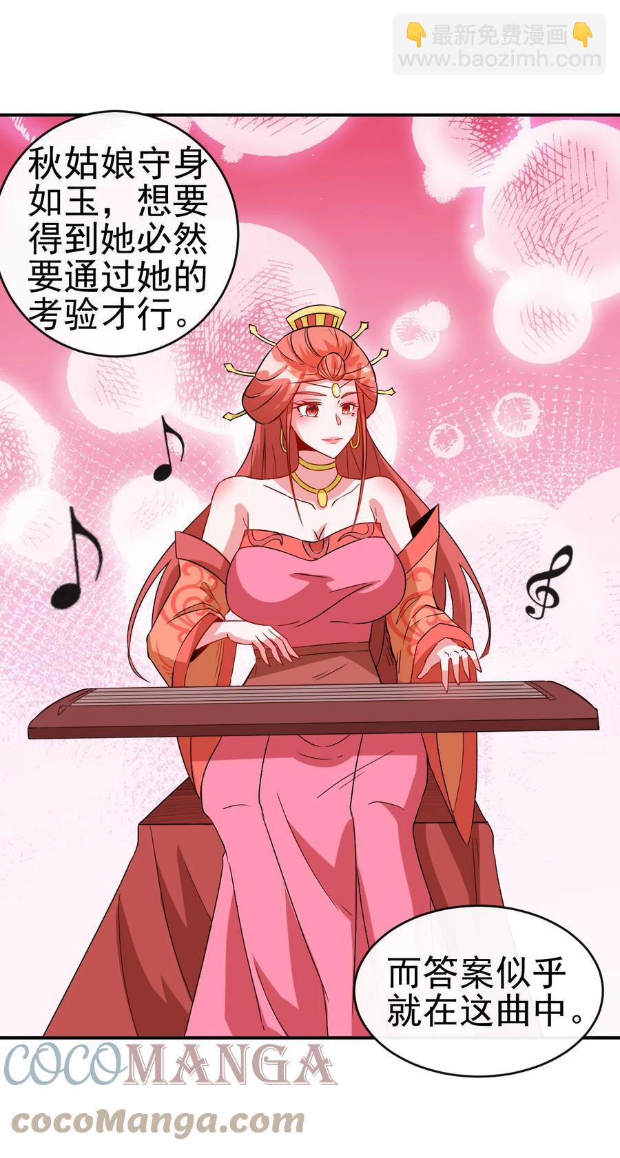 91 让人不爽的女人-第91话