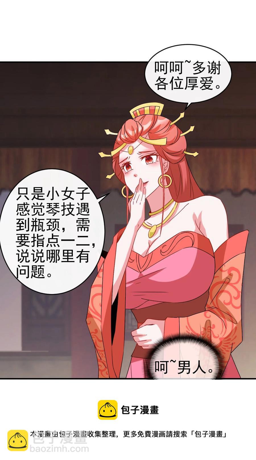 91 让人不爽的女人-第91话