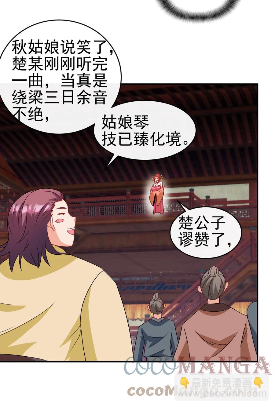 91 让人不爽的女人-第91话