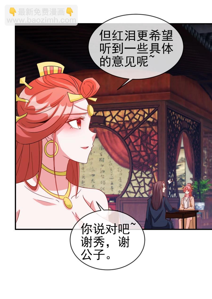 91 让人不爽的女人-第91话