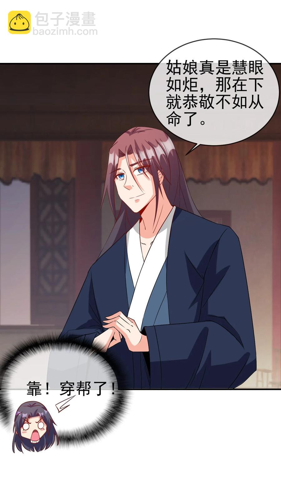 91 让人不爽的女人-第91话