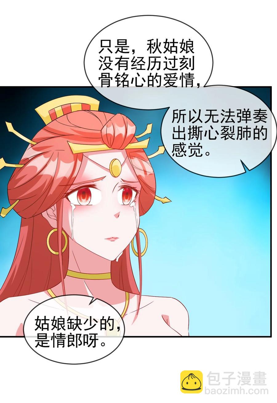91 让人不爽的女人-第91话