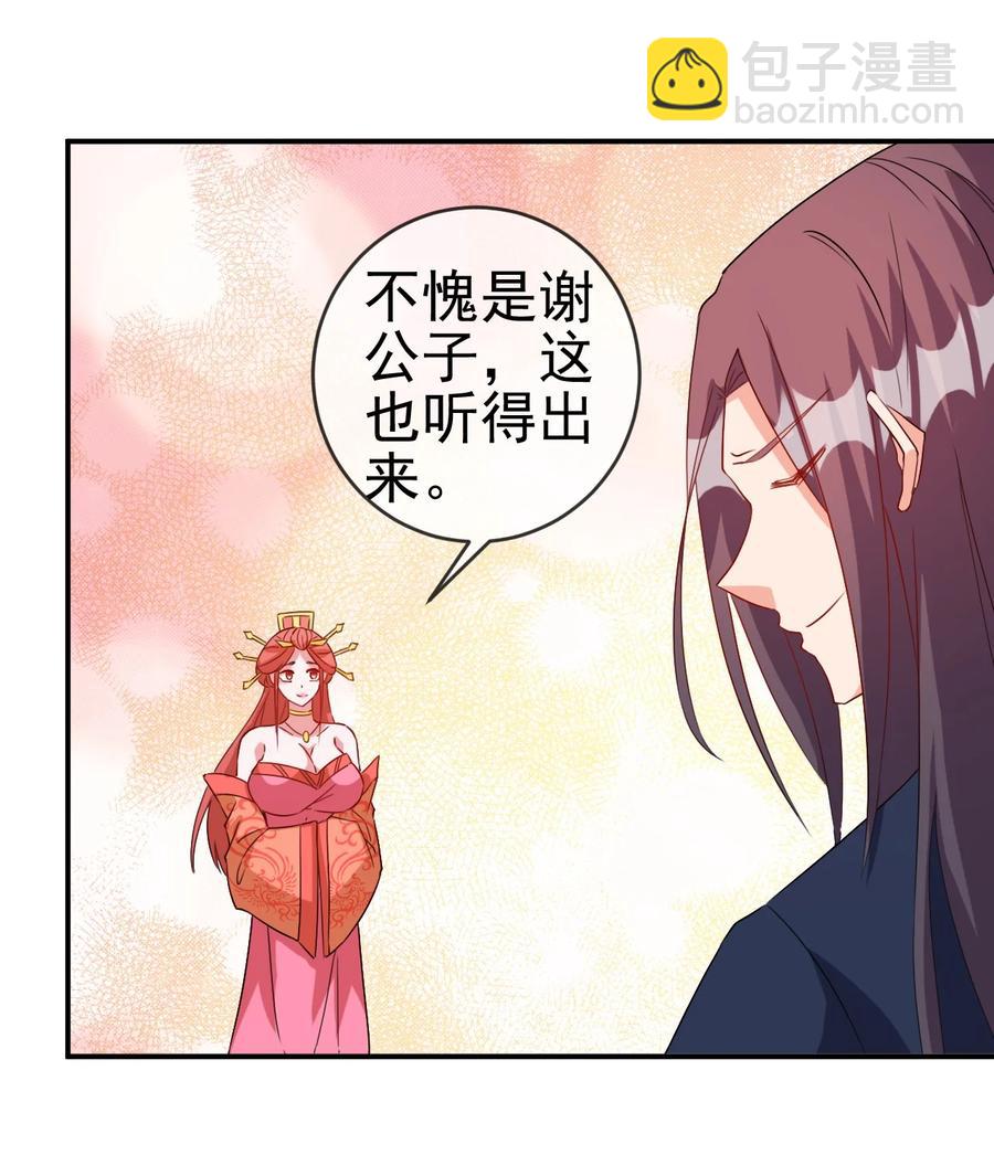 91 让人不爽的女人-第91话