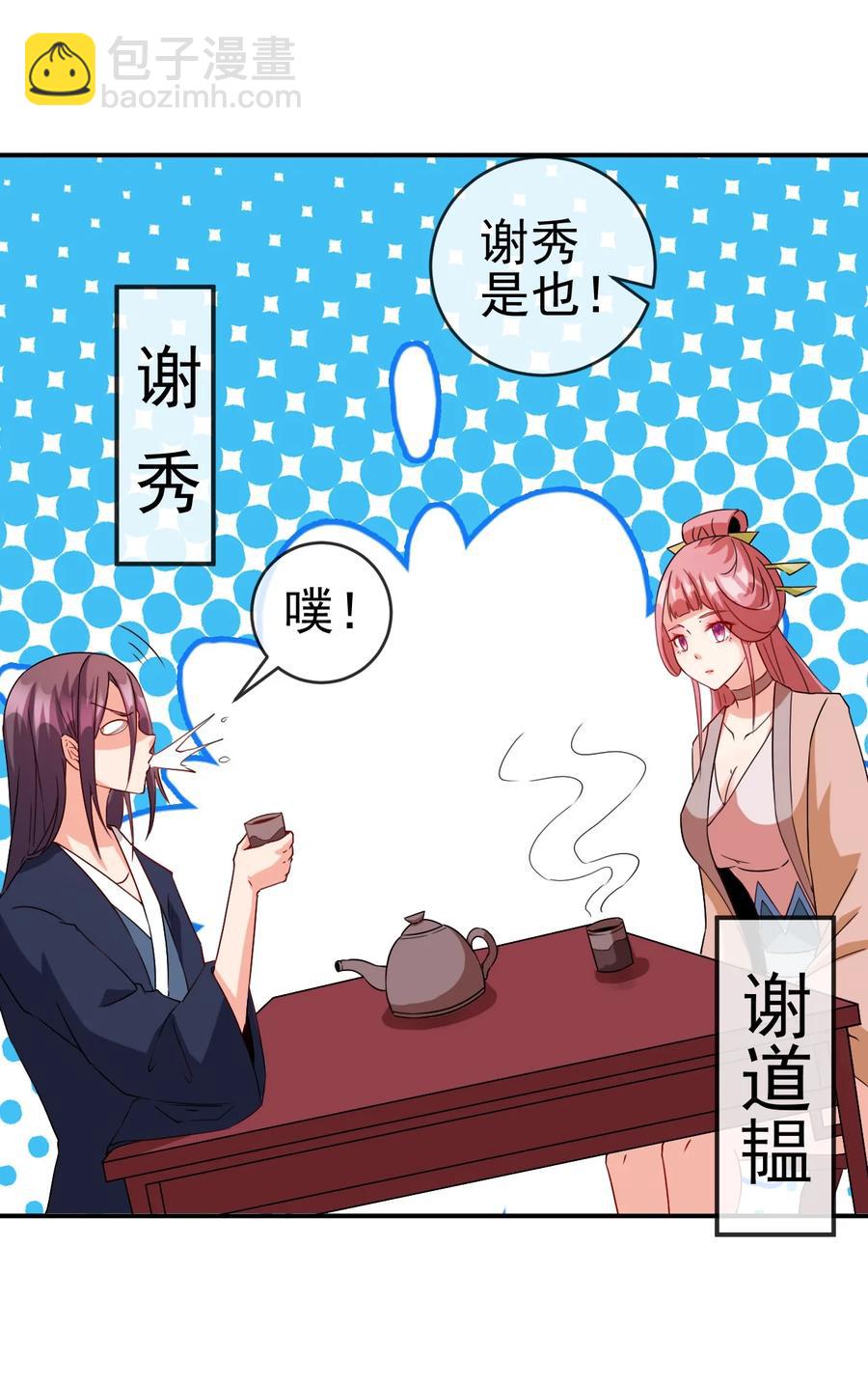 91 让人不爽的女人-第91话