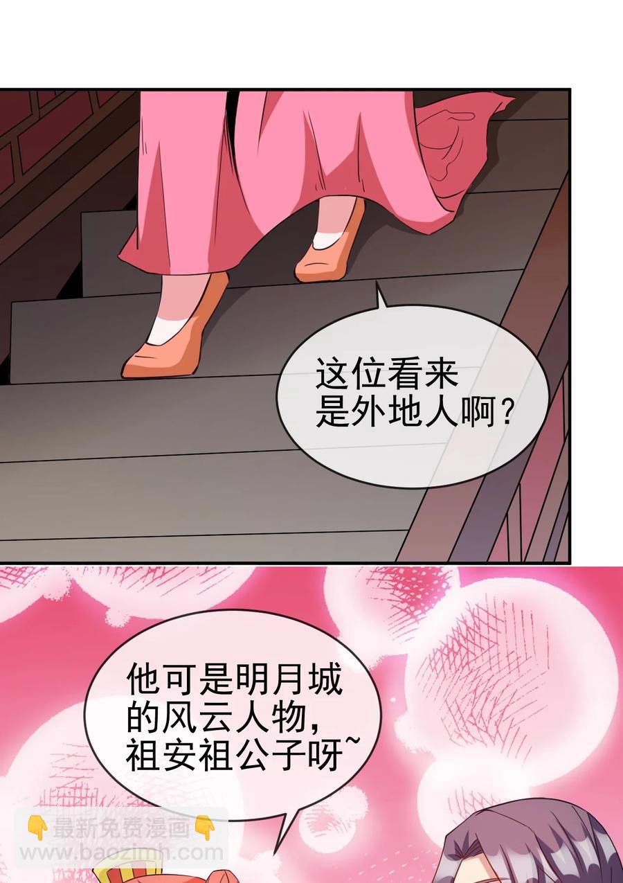 91 让人不爽的女人-第91话