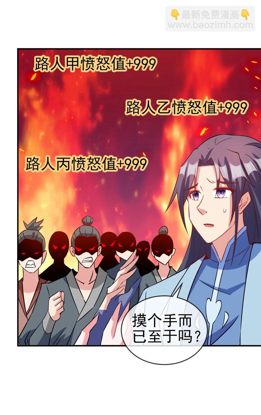 91 让人不爽的女人-第91话