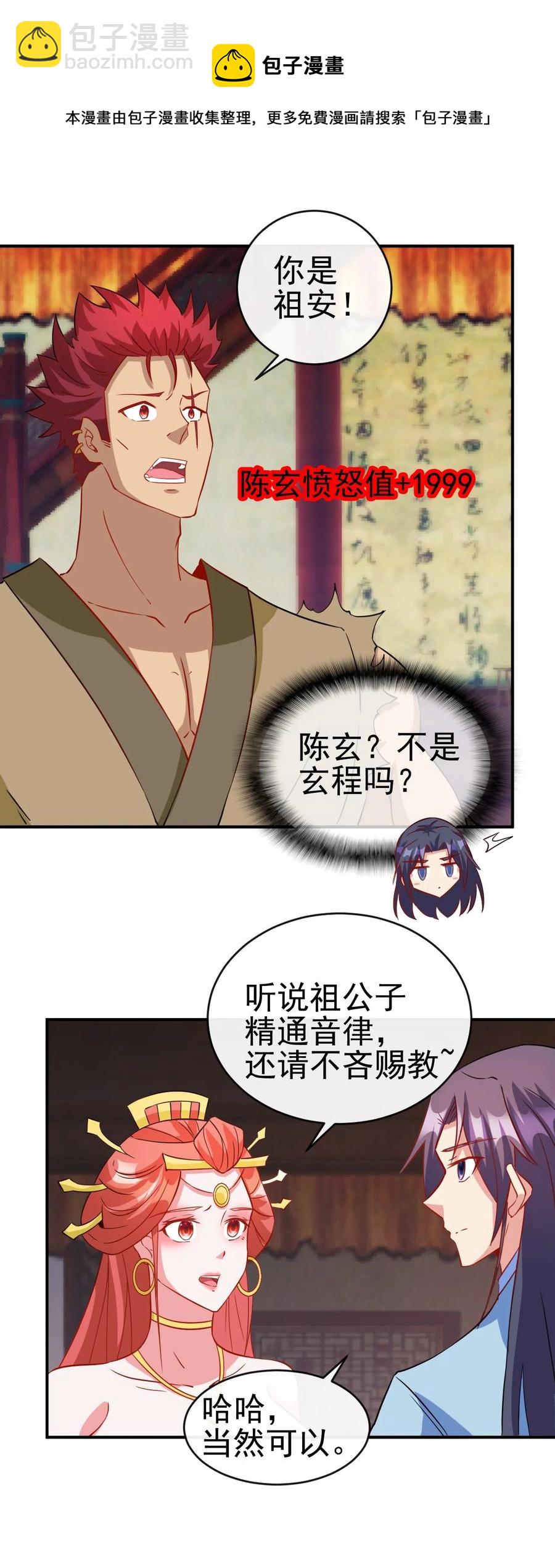 91 让人不爽的女人-第91话