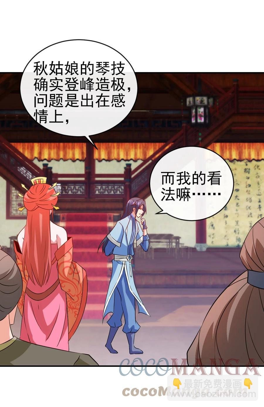 91 让人不爽的女人-第91话