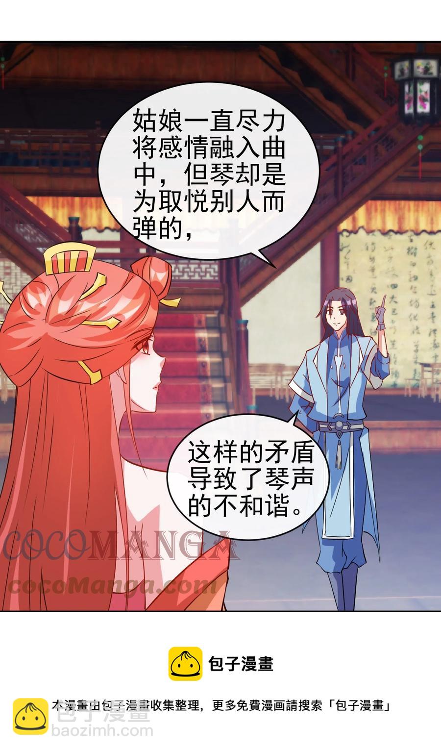 91 让人不爽的女人-第91话