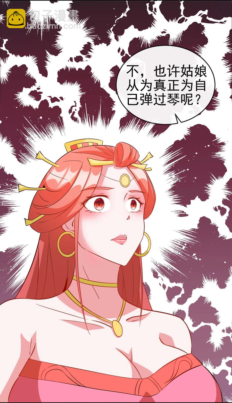 91 让人不爽的女人-第91话