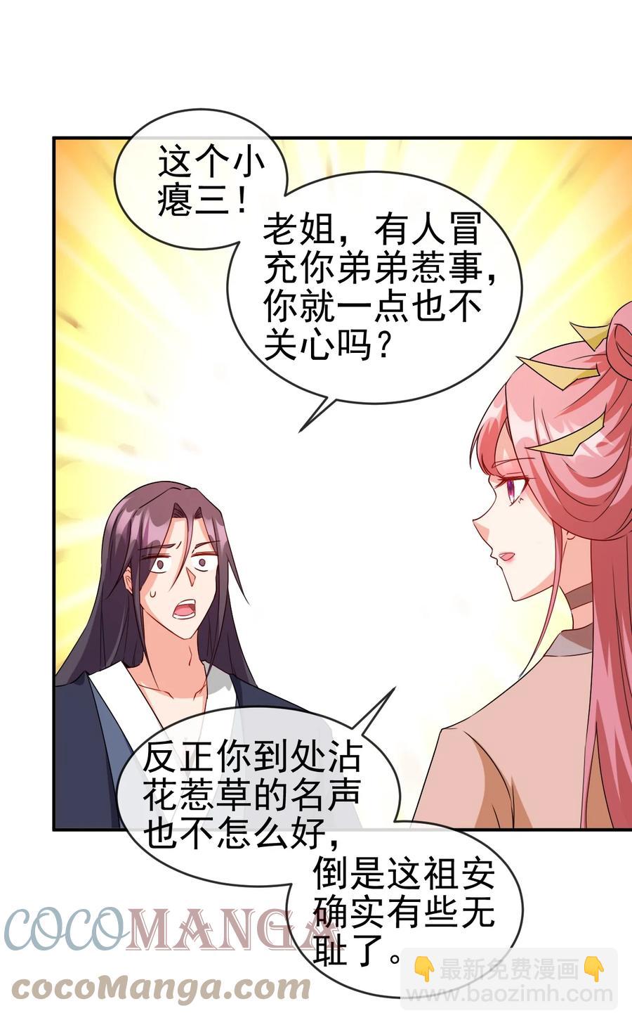 91 让人不爽的女人-第91话
