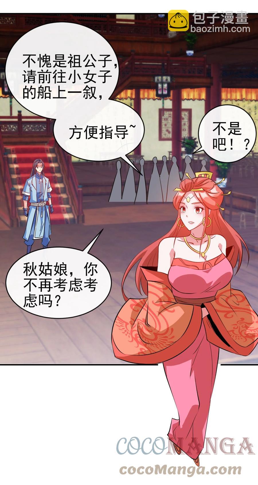 91 让人不爽的女人-第91话