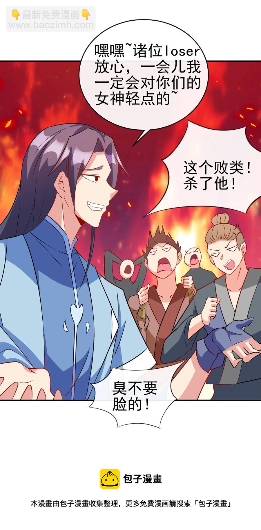 91 让人不爽的女人-第91话