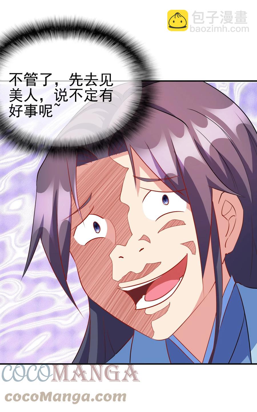 91 让人不爽的女人-第91话