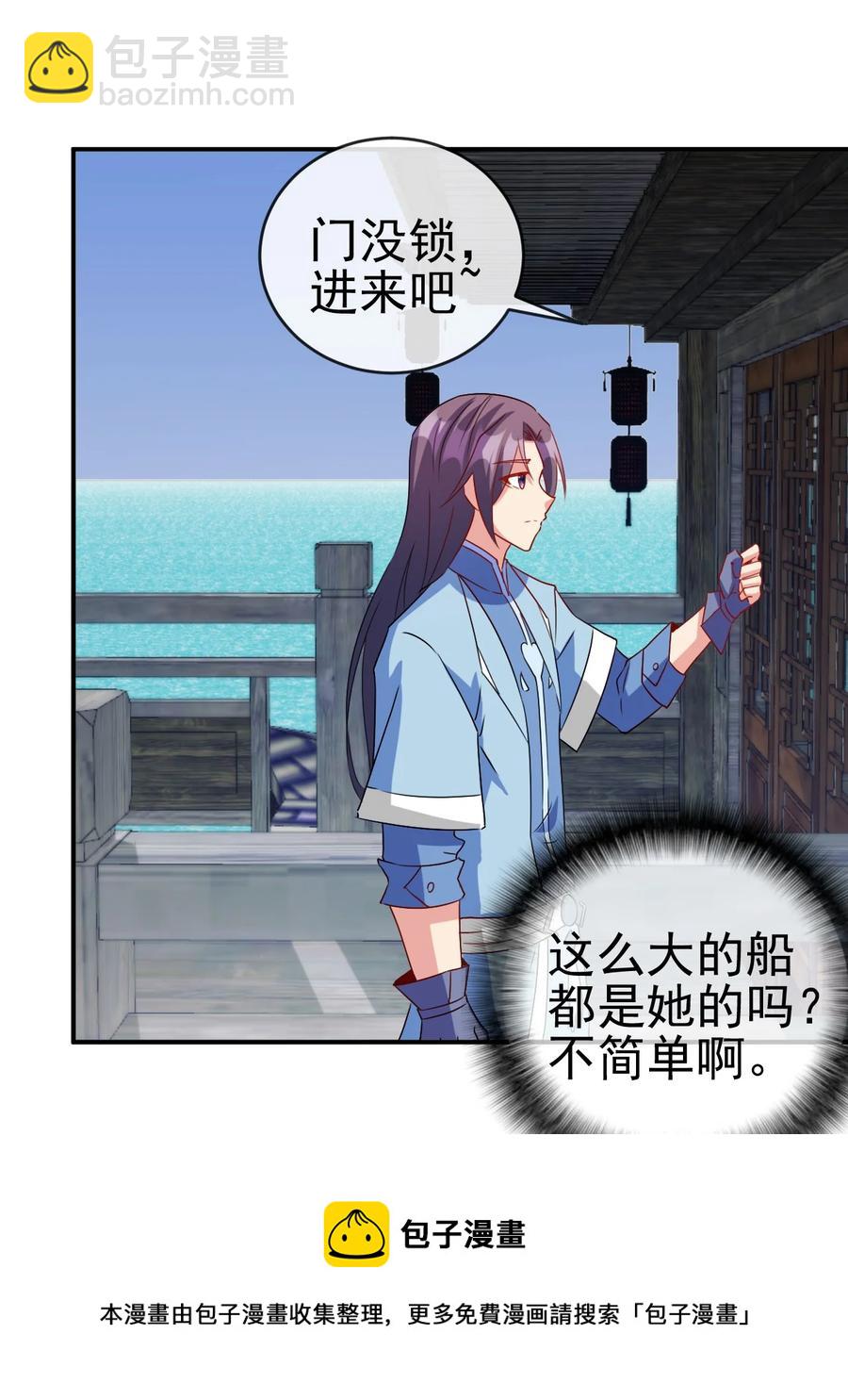 91 让人不爽的女人-第91话