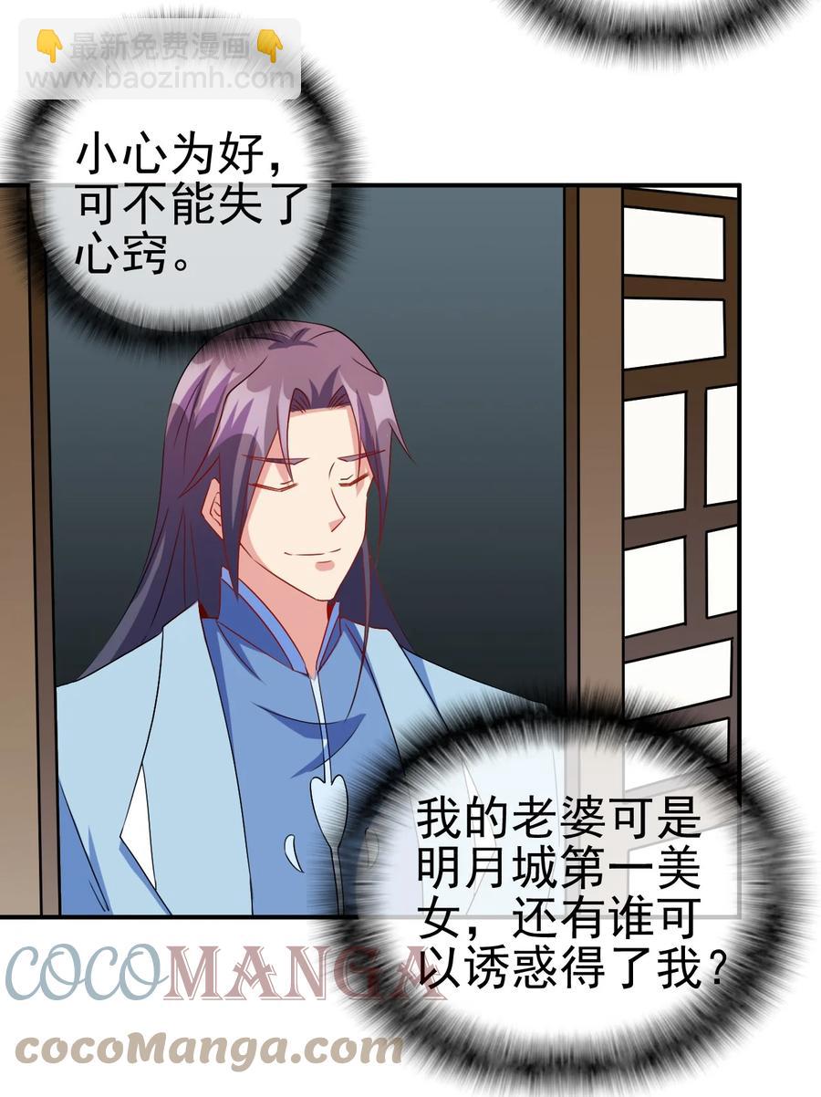 91 让人不爽的女人-第91话