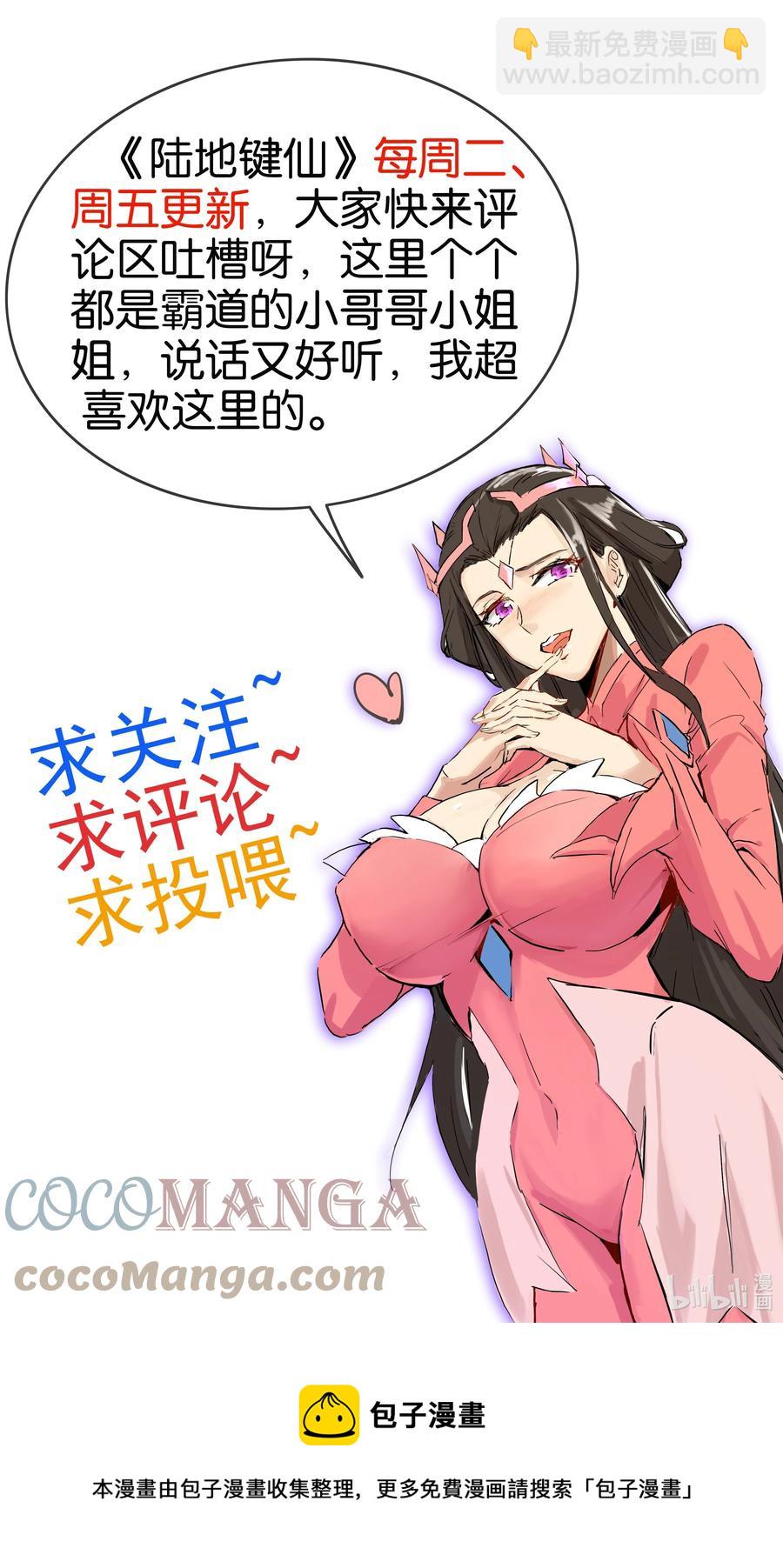 91 让人不爽的女人-第91话