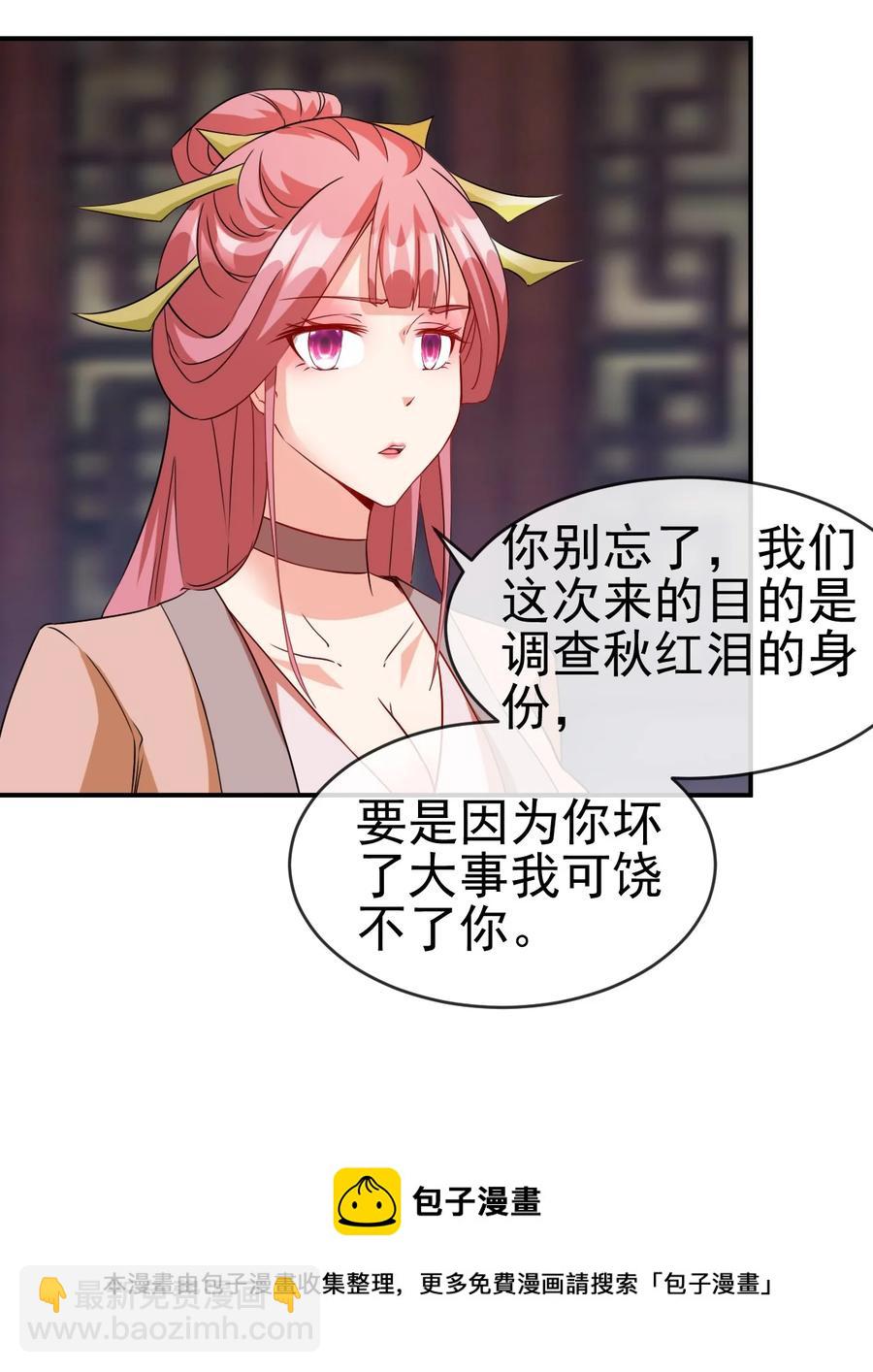 91 让人不爽的女人-第91话