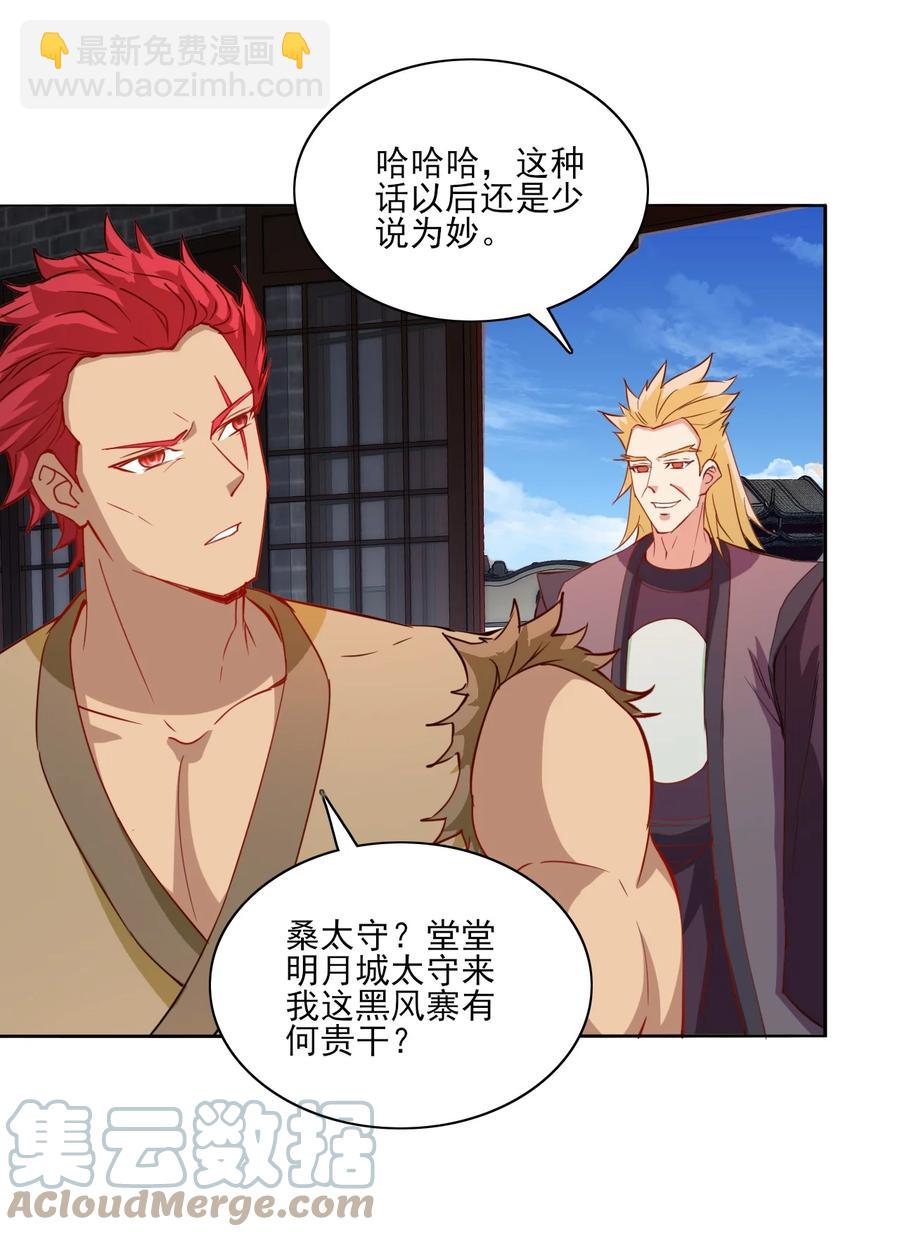 93 虽然你也好不到哪儿去-第93话