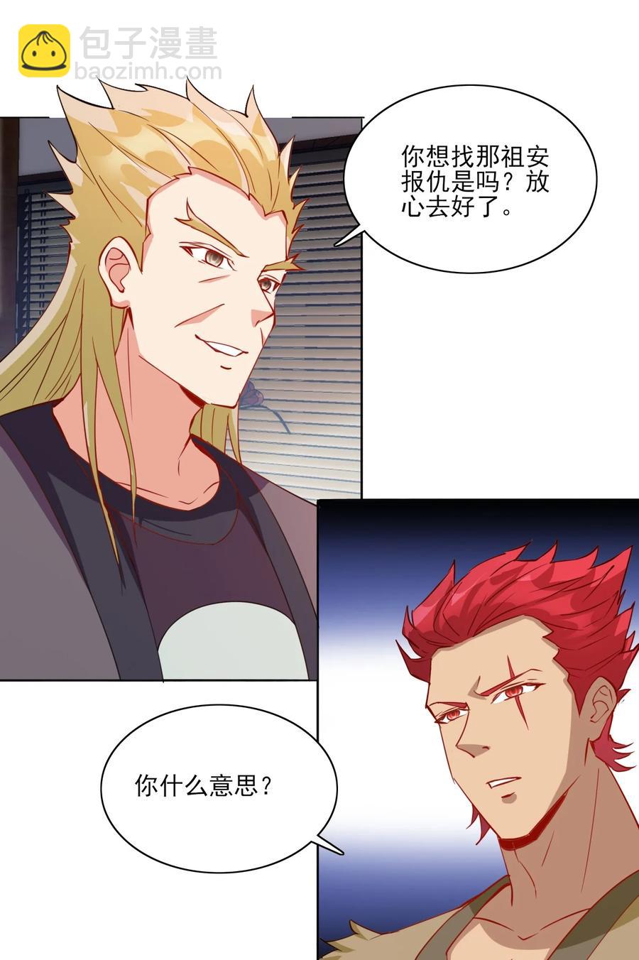 93 虽然你也好不到哪儿去-第93话