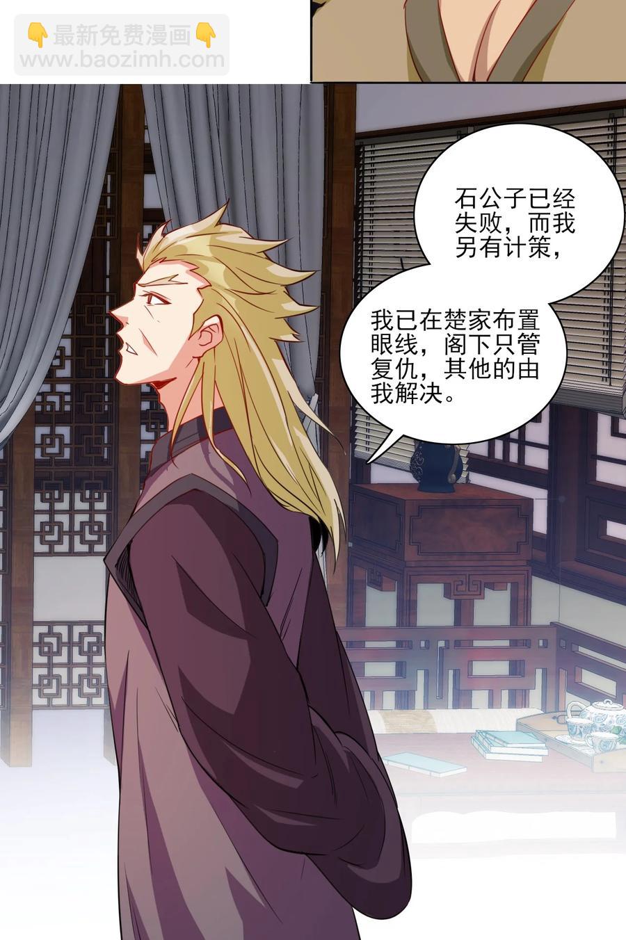 93 虽然你也好不到哪儿去-第93话