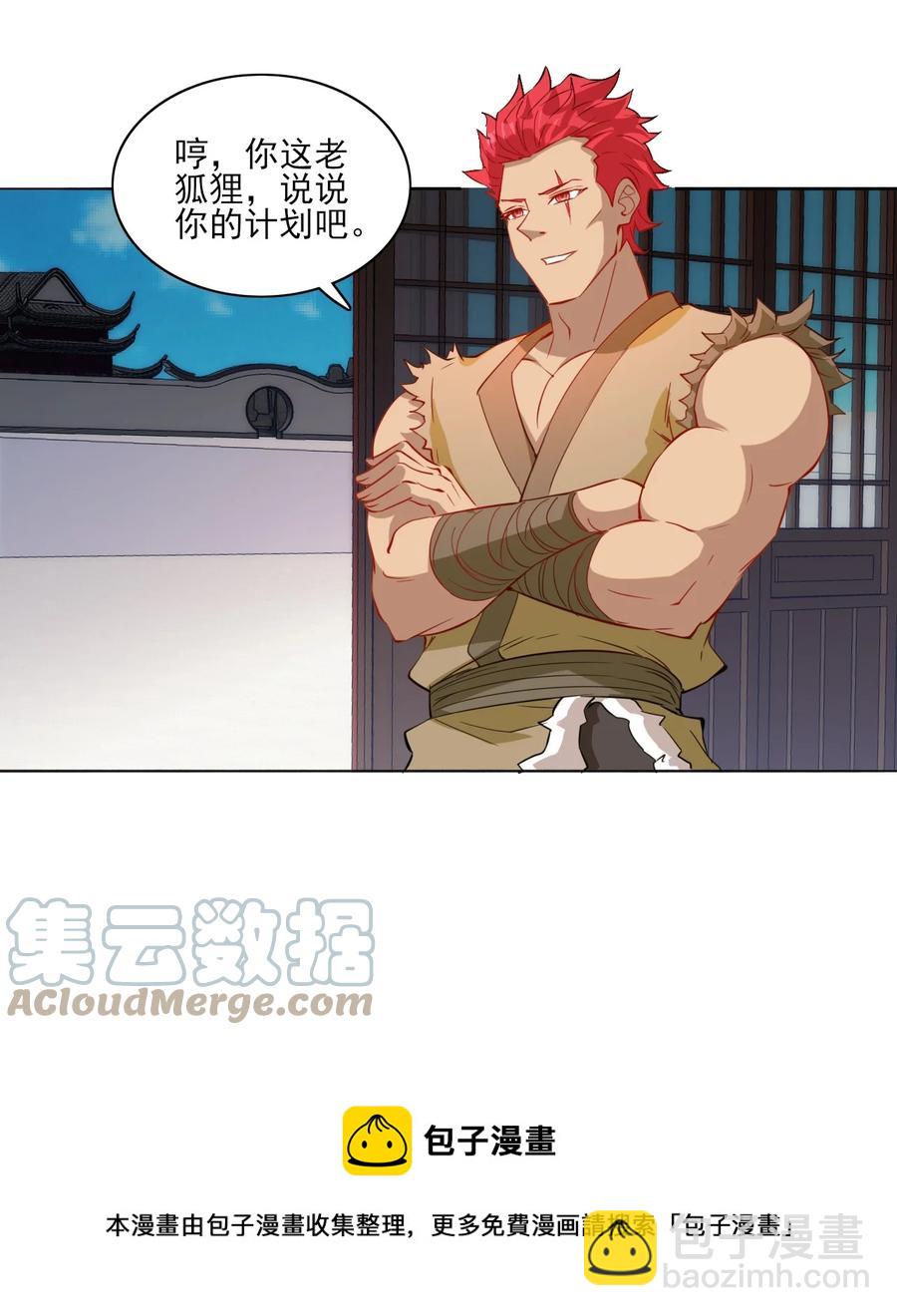 93 虽然你也好不到哪儿去-第93话