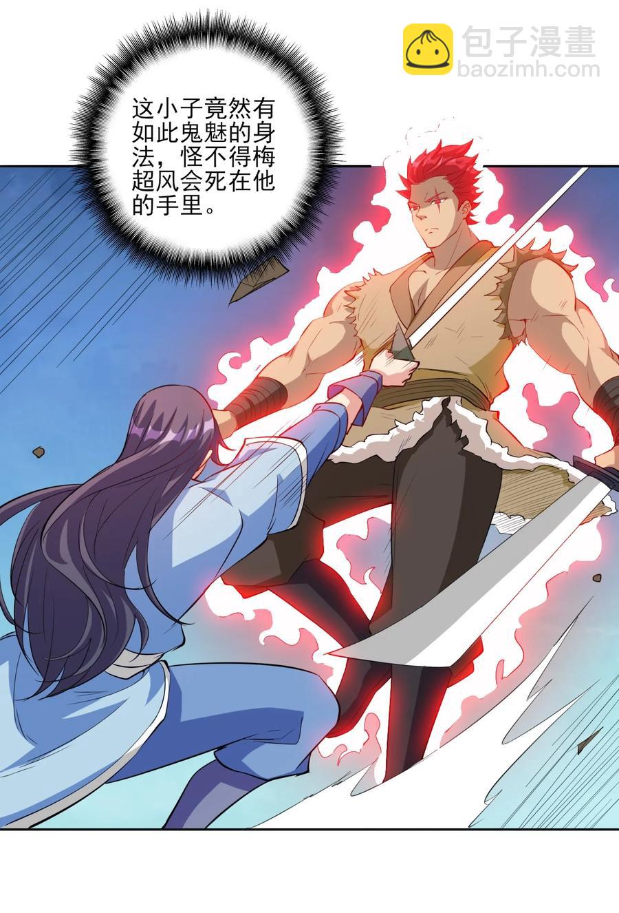 93 虽然你也好不到哪儿去-第93话