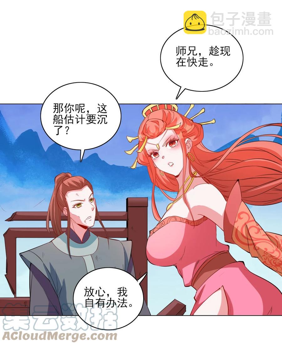 93 虽然你也好不到哪儿去-第93话